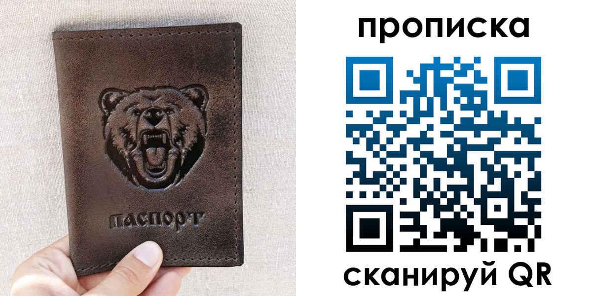 регистрация для школы в Бабаево