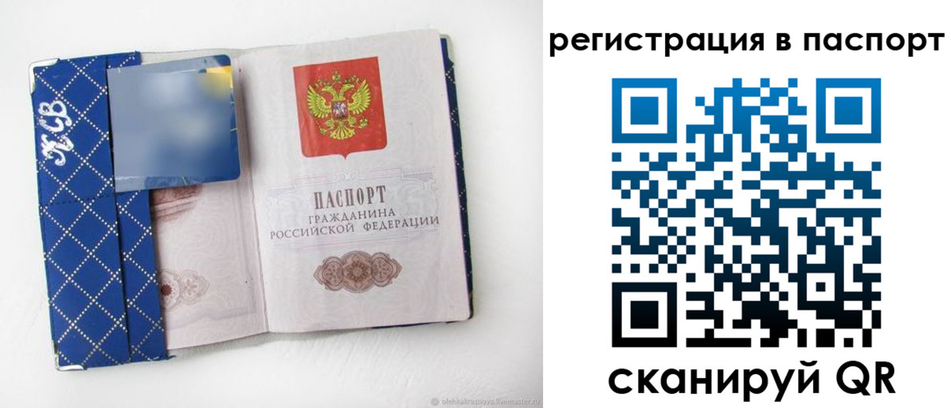 прописка для работы в Бабаево
