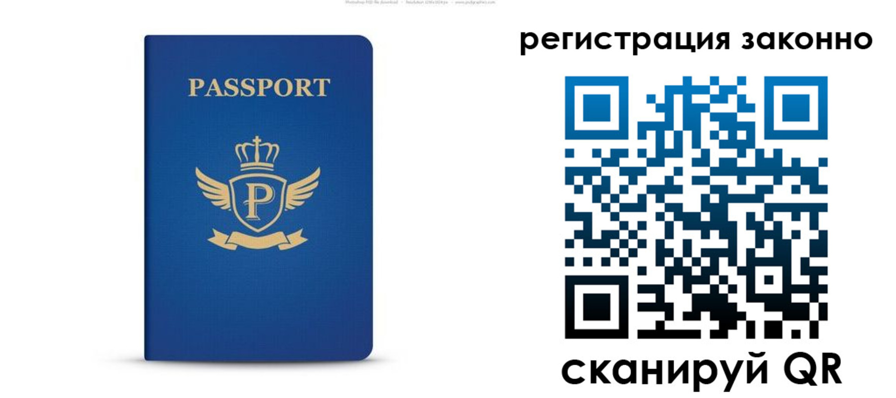 временная регистрация адрес в Бабаево