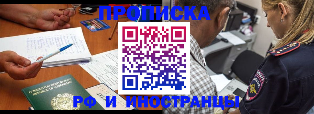 прописка в квартире в Бабаево