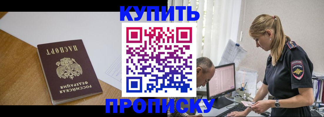 найти адрес прописки в Бабаево