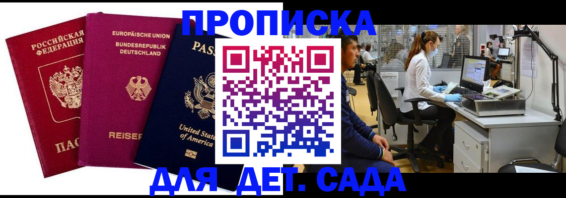 пропишу в квартире в Бабаево
